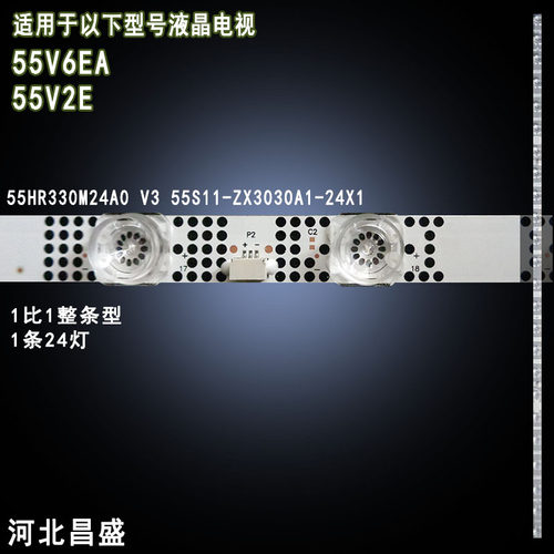 适用于TCL55V6EA55V2E电视灯条