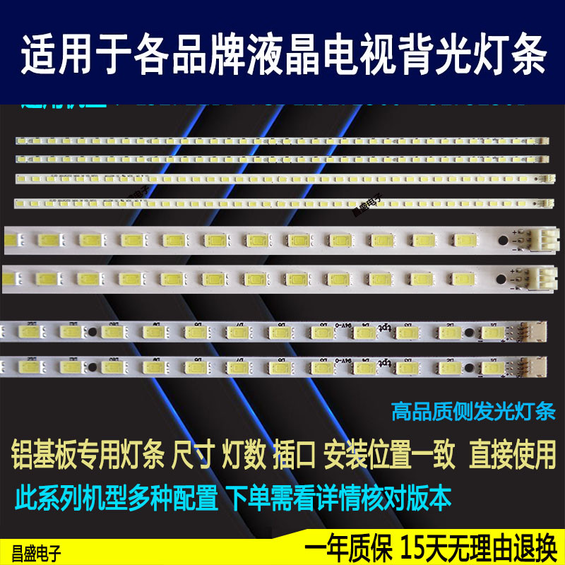 适用TCLL32F3200B电视背光灯条