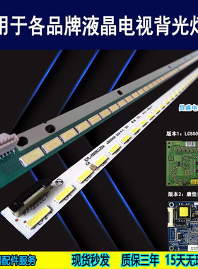 适用康佳LED55X8300PDF灯条 35018456 KPL+550B1LE LC550EUN FFF1