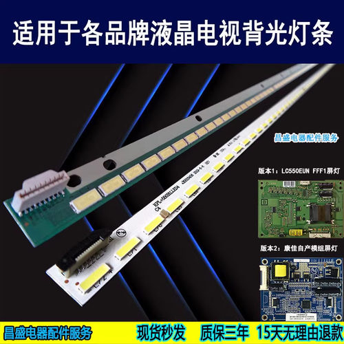 适用康佳LED55X8300PDF灯条全新