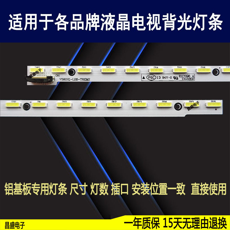 适用长虹58Q2FLED58C3080I灯条