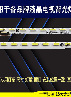 适用于长虹58Q2F灯条LED58C3080I背光V580H1-LE6-TREM2 V580HJ1新