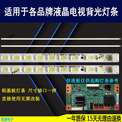 TCLL42F3200ELE42D31灯条全新