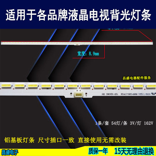 适用海信LED39L188电视背光灯条