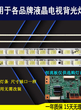 适用于 TCL LE42D31 TCLL42F3200E灯条 73.42T09.004B-2-CJ11423A