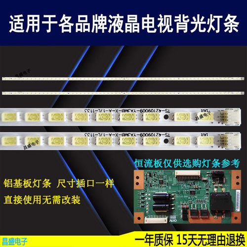 TCLLE42D31L42F3200E灯条全新
