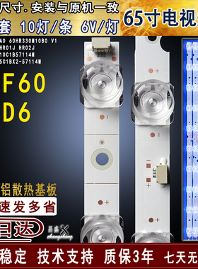 适用于 TCL 60D6灯条 60F60灯条 60HR330M10A0 V1 液晶电视背光灯
