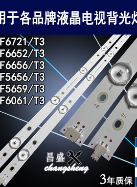 适用 飞利浦65PUF6656/T3灯条LB-PC3030-GJUHD658X14ADM2-R-B背光