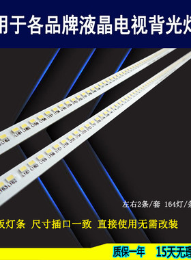 适用于康佳LED49X81S灯条 LED49X81S 35022122 全新背光 164灯