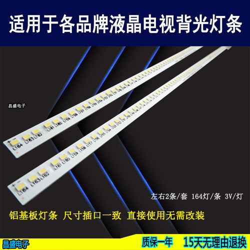 适用康佳LED49X81S电视背光灯条