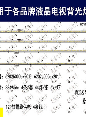 适用于 夏普LCD-70SU760A灯条 6202b000cw201 V700DJ1-KS6背光灯