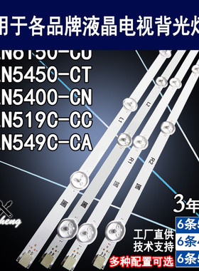 适用于 LG 47LN549C-CA灯条 5800-W47001-2P00/W47001-2P30 背光