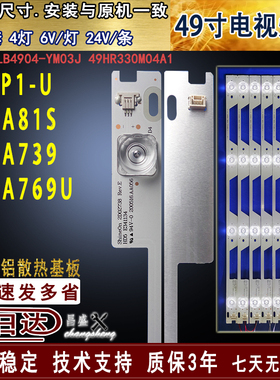 适用于 TCL L49P1-UD灯条 B49A769U B49A81S B49A739灯条 背光灯