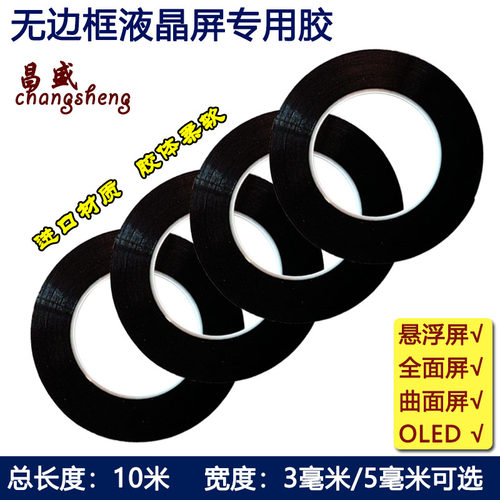 无边框胶液晶屏柔软可重工10米