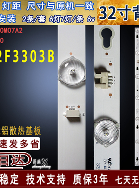 适用于 TCL L32F3303B灯条 32HR330M07A2 V2 4C-LB3207-HQ1背光灯