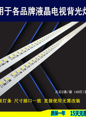 适用于 康佳LED43X81S灯条 35022117 720010700YT全新 电视背光灯