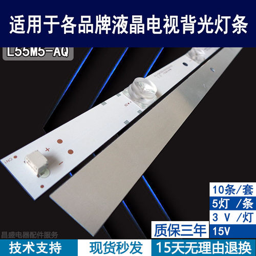 适用于小米L55M5-AQ电视背光灯条