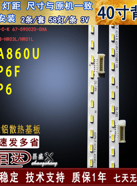 适用于TCL 40P6灯条 40P6F 40A860U灯条L46SA2R1 4C-LB4058-HR03L