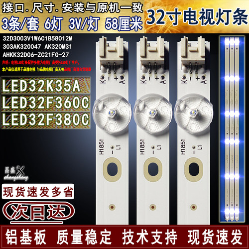 适用康佳LED32K35A电视灯条背光