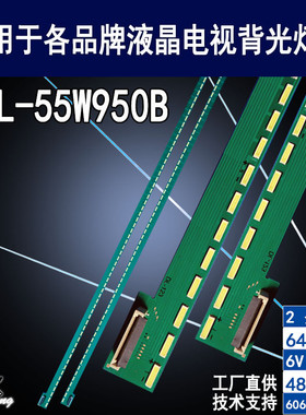 适用索尼KDL-55W950B灯条 6916L 1696A 1695A 55