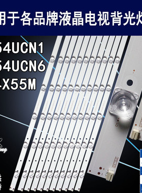 适用乐视D554UCNN 超4X55M D554UCN1 D554UCN6灯条CRH-AK55353511