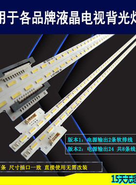 适用于乐视L504FCNN灯条 L504UCNN 背光X90B000810100000WL超4X50