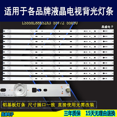 适用于海尔55V72电视背光灯条