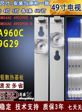 适用于TCL 49A960C灯条 Y49G29 HR-56C29-00289 TCL49P4 TCL49P2