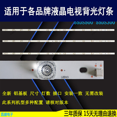 适用于长虹55DS50055DP200灯条
