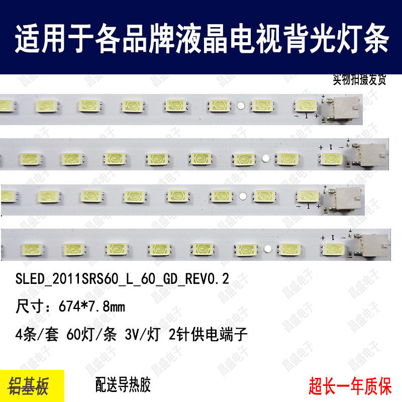 适用于索尼KDL-60EX720电视灯条