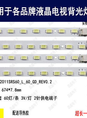 适用于索尼KDL-60EX720灯条 SLED_2011SRS60_L_60_GD全新电视背光
