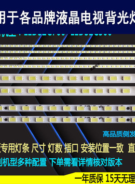 适用于乐华LED32C300灯条MT3151A03-1 SLED 2011SGS32 5630 36 HD