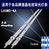30360012007 适用小米L60M5 08背光 ZC62AG 4A灯条LED60D12A