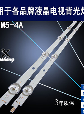 适用小米L60M5-4A灯条LED60D12A/B-ZC62AG-05 30360012007/08背光