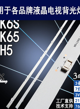 适用创维40K65灯条 新Shine0n 2D03802 REV.D YAL13-00730300-42