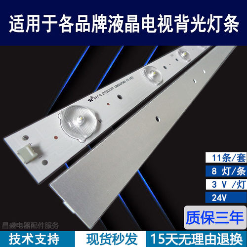 适用于松下TH-55DX400C电视灯条