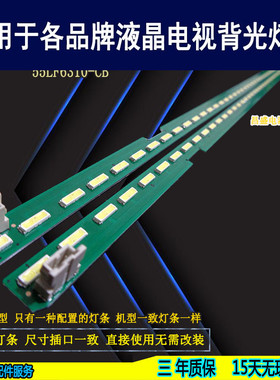 适用于 LG 55UH6150-CB灯条6922L-0159A 6916L2318A 19A 2针全新