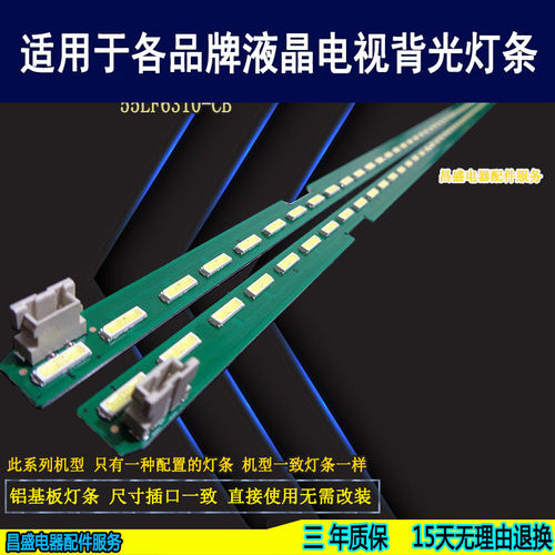 适用于LG55UH6150-CB电视灯条