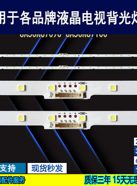 适用于三星UE50NU7092灯条 全新JL.E500K2330-408BS 电视背光灯条