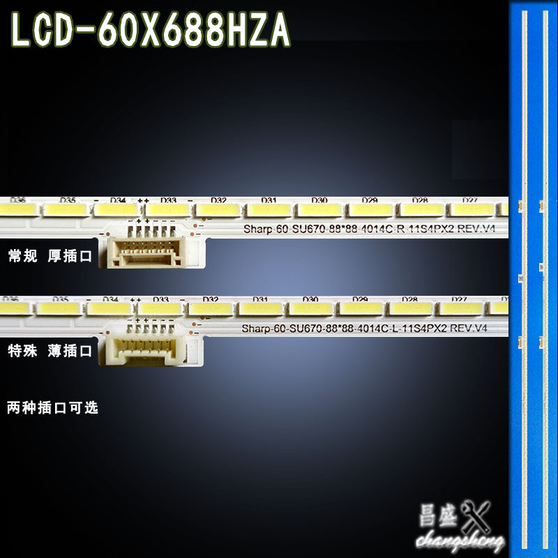 适用 夏普LCD-60X688HZA灯条Sharp 60su670-88*88-4014-L-11S4PX2