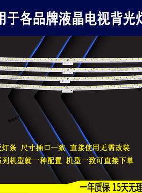适用于 长虹48Q3EU灯条RF-AC480A70-0804B 145593CY 48Q2EU背光灯