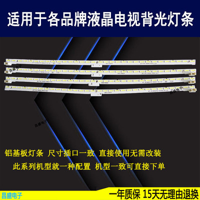 适用长虹48Q3EU液晶电视背光灯条
