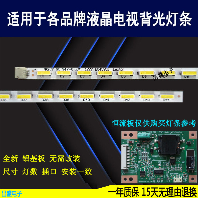 适用于海尔LE32A370电视背光灯条