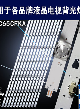 适用夏普4T-C65CFKA灯条 LED65D07B-ZC29AG-01T 30365007032T背光