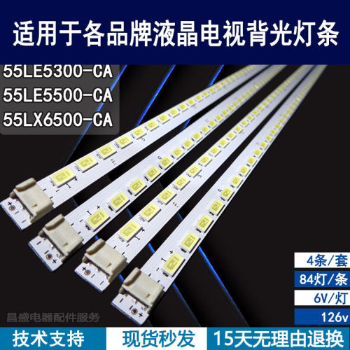 适用于LG55LE5500-CA电视灯条