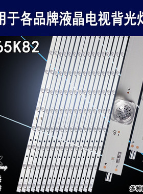适用 风行LU65K82G灯条 海尔LU65K82灯条 LED65D09-ZC14CG-01背光