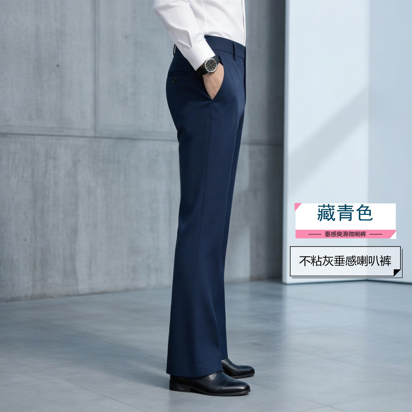 秋天不粘灰男士微喇叭裤垂感宽松中老年微喇西裤免烫直筒阔腿裤子