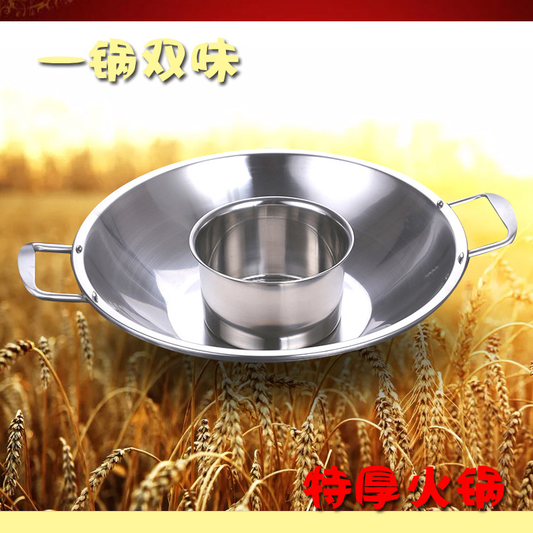 加厚不锈钢锅中锅子母火锅盆家用平底火锅炒鼎字母锅两用串串干锅