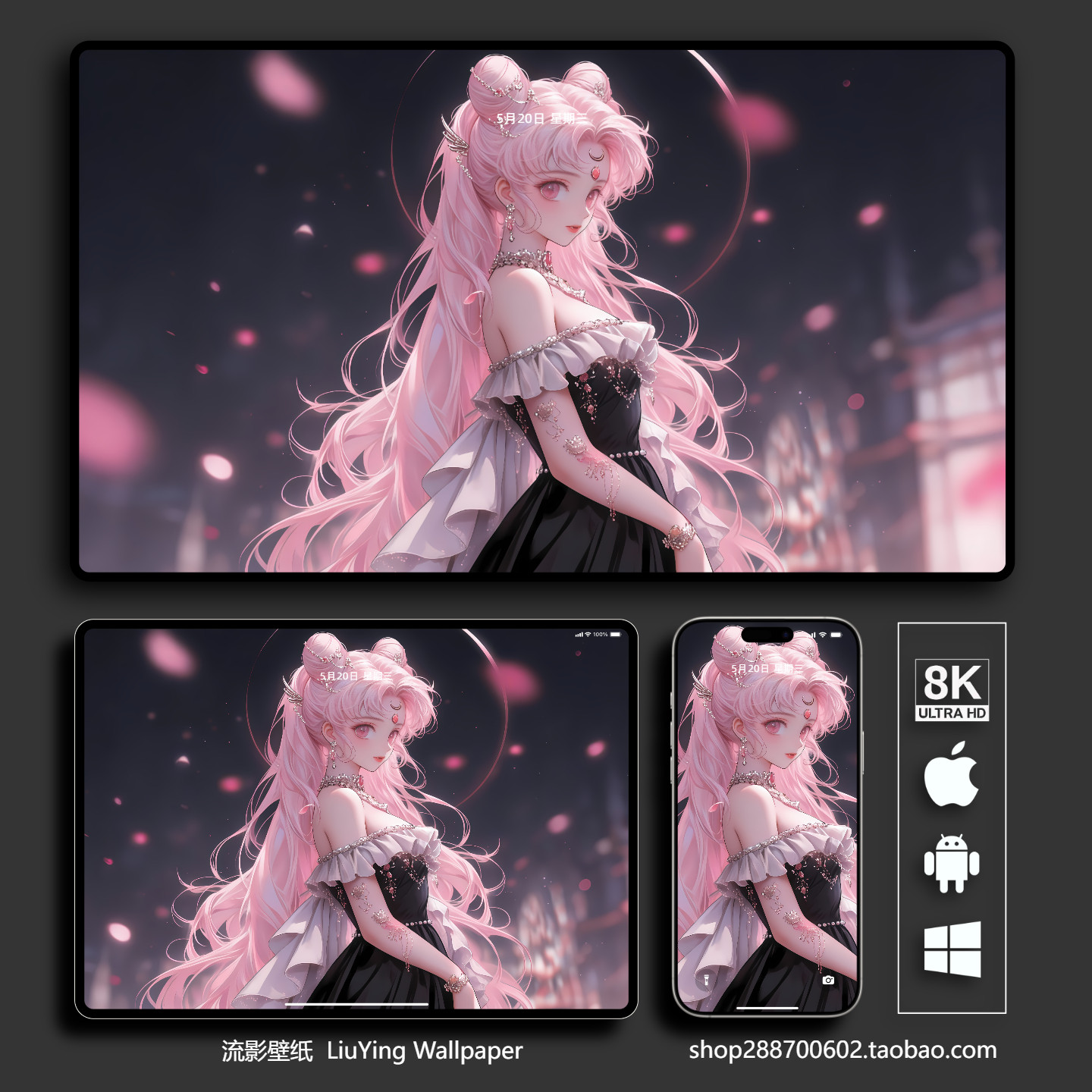 美少女战士水兵月月野兔壁纸8k4k手机平板电脑桌面壁纸二次元动漫,商务/设计服务,卡通/动漫/插画设计,淘宝优惠券,粉丝福利购,淘宝优惠卷