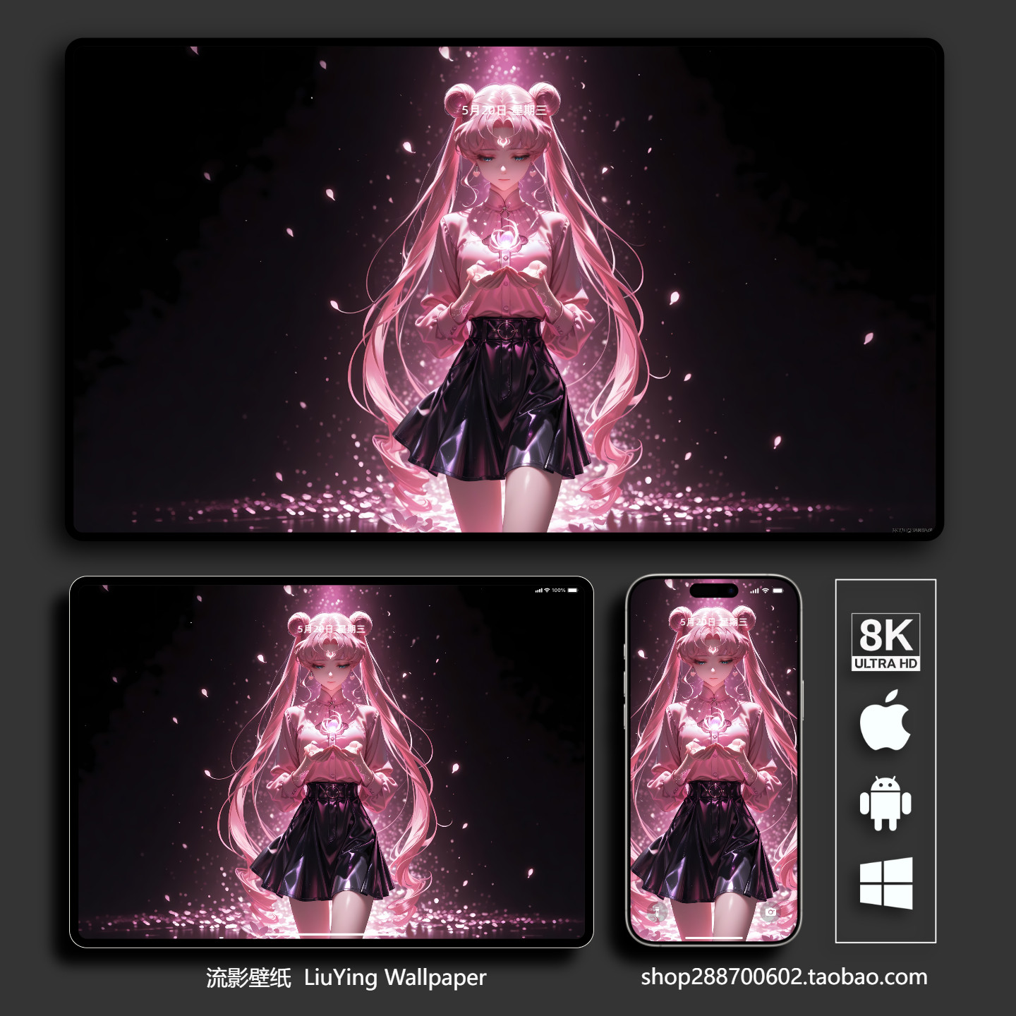 美少女战士 月野兔 水兵月壁纸 8k 4k手机平板电脑壁纸二次元动漫,商务/设计服务,卡通/动漫/插画设计,淘宝优惠券,粉丝福利购,淘宝优惠卷